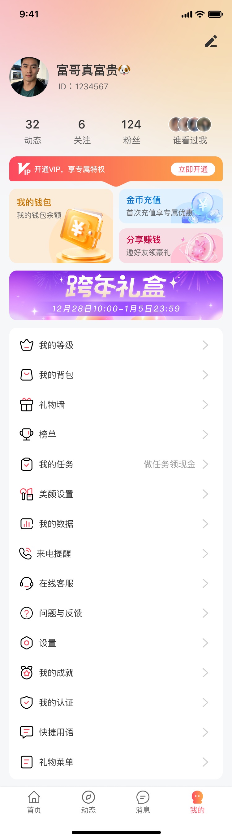 我的